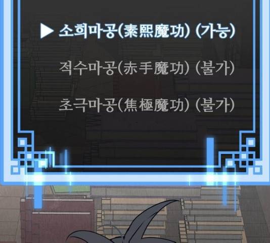 천마육성 6화 163