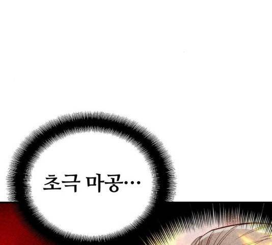 천마육성 6화 168