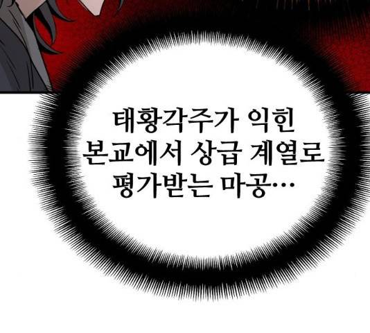 천마육성 6화 170