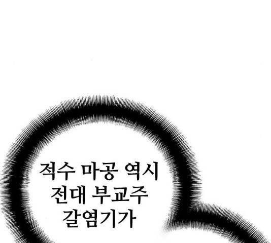 천마육성 6화 171