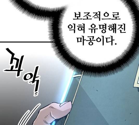 천마육성 6화 172