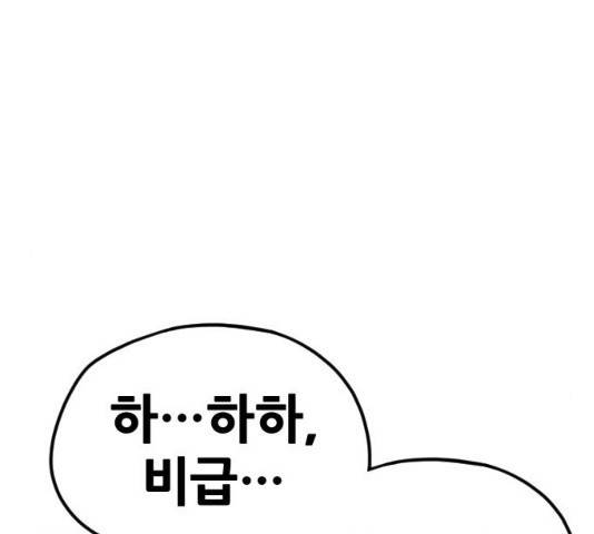 천마육성 6화 176