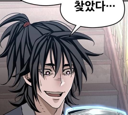 천마육성 6화 177