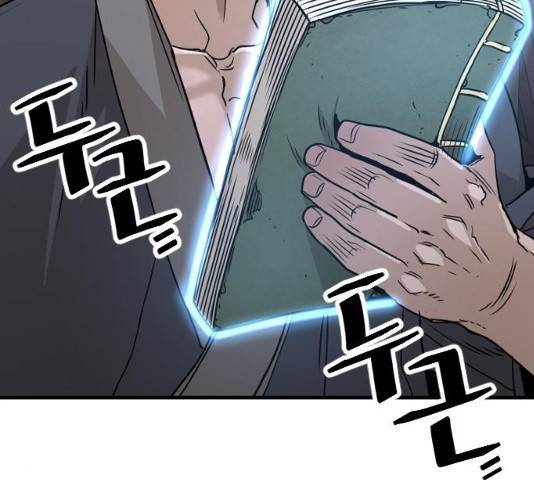 천마육성 6화 178