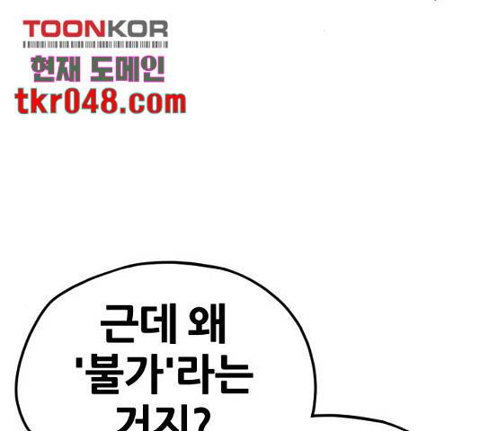 천마육성 6화 179