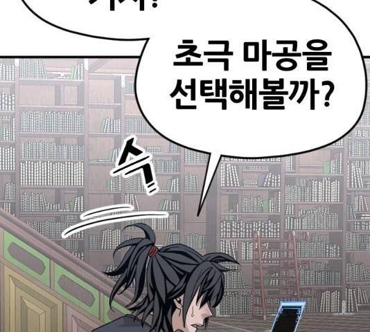 천마육성 6화 180