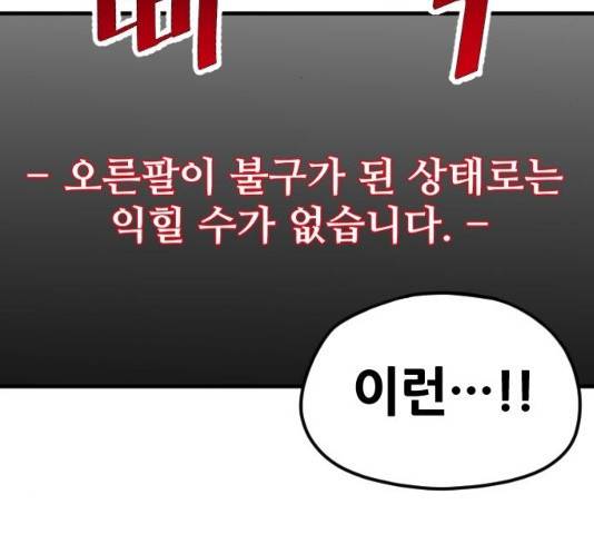 천마육성 6화 183