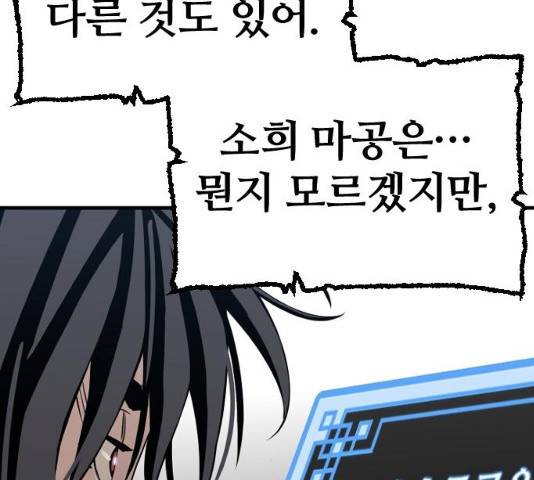 천마육성 6화 185