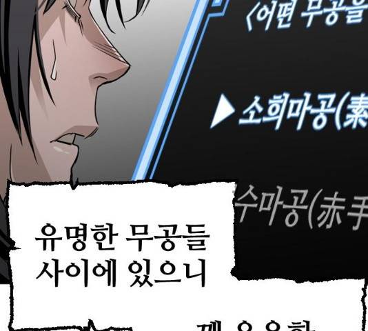 천마육성 6화 186