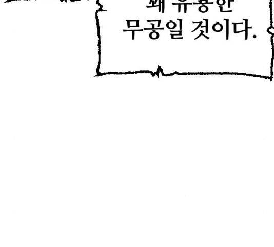 천마육성 6화 187