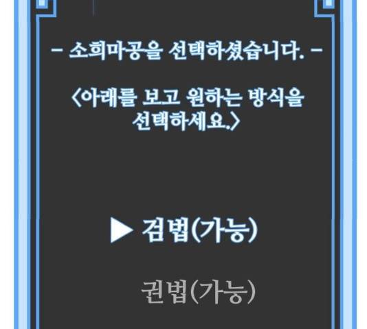 천마육성 6화 189
