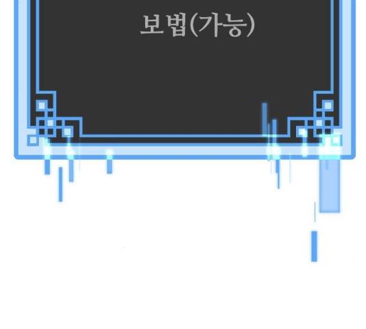천마육성 6화 190