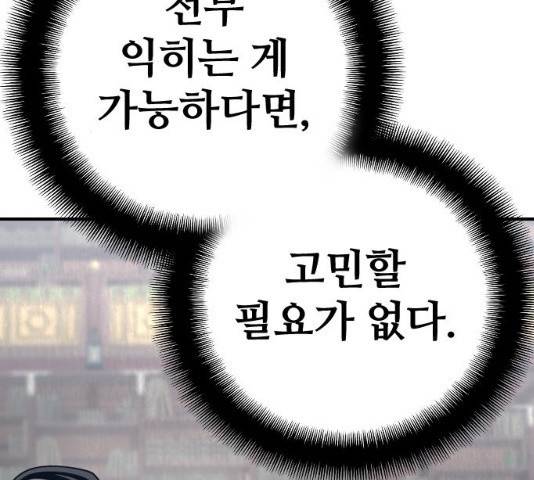 천마육성 6화 192