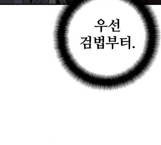 천마육성 6화 194