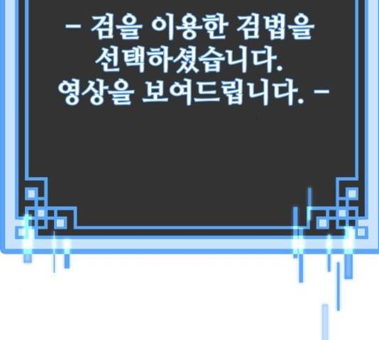 천마육성 6화 196