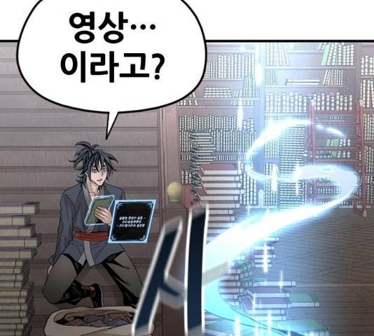 천마육성 6화 198