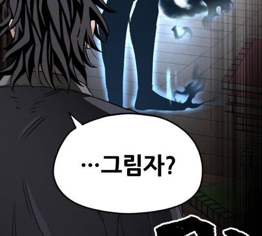 천마육성 6화 204