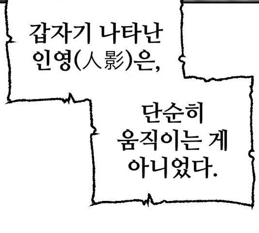 천마육성 6화 208