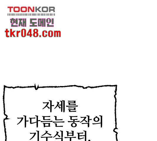 천마육성 6화 209