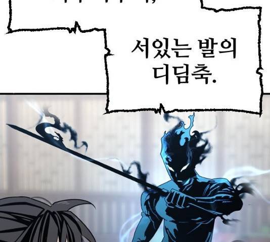 천마육성 6화 210