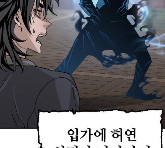 천마육성 6화 211
