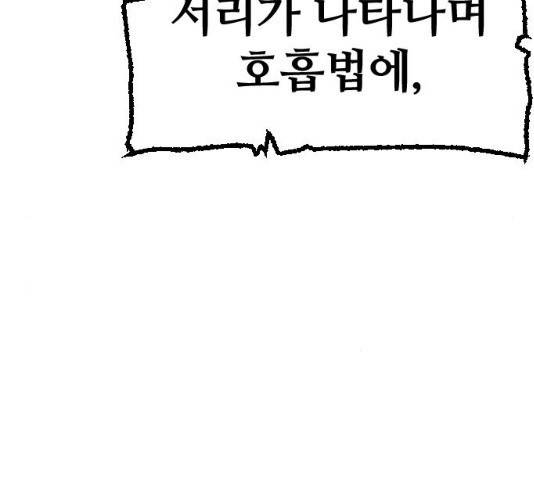 천마육성 6화 212