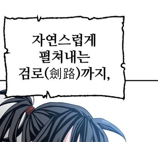 천마육성 6화 213