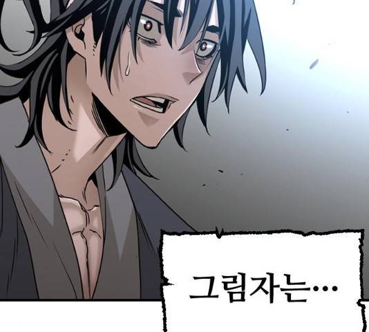 천마육성 6화 214