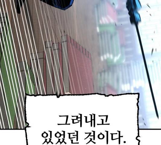 천마육성 6화 221
