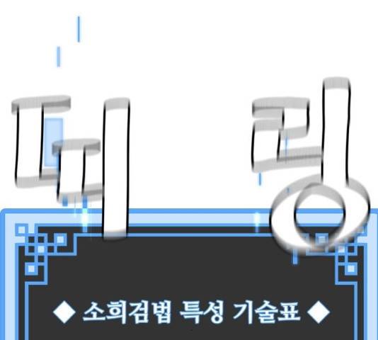 천마육성 6화 227