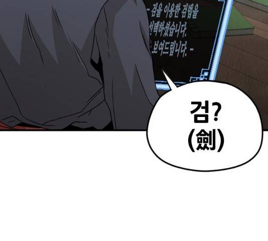 천마육성 6화 231