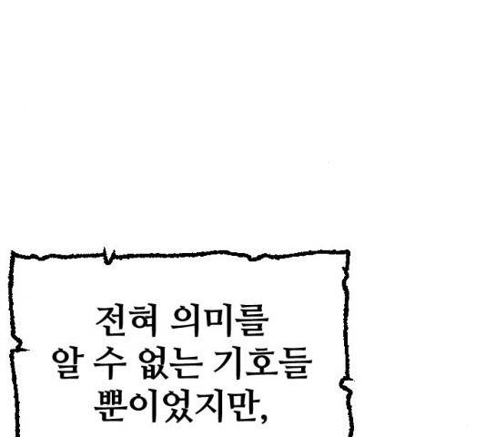 천마육성 6화 232