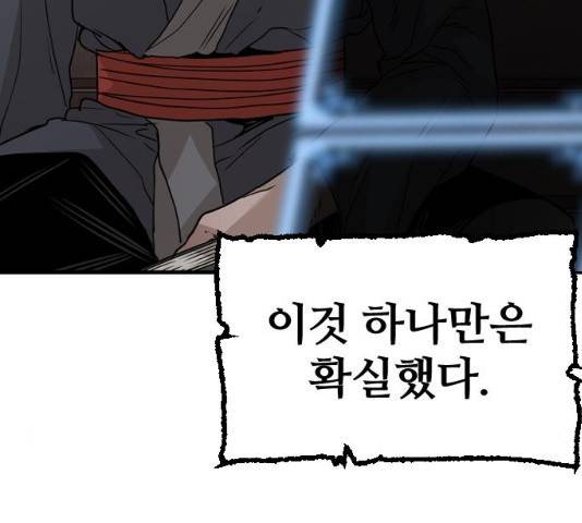천마육성 6화 234