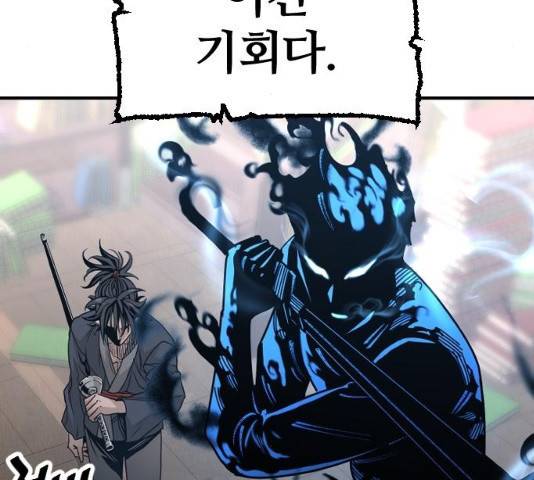 천마육성 6화 240