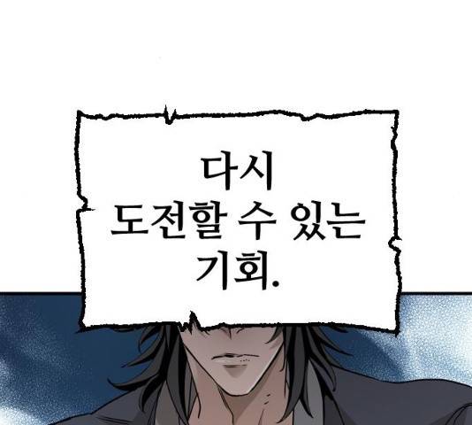 천마육성 6화 242