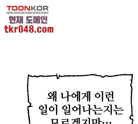 천마육성 6화 244
