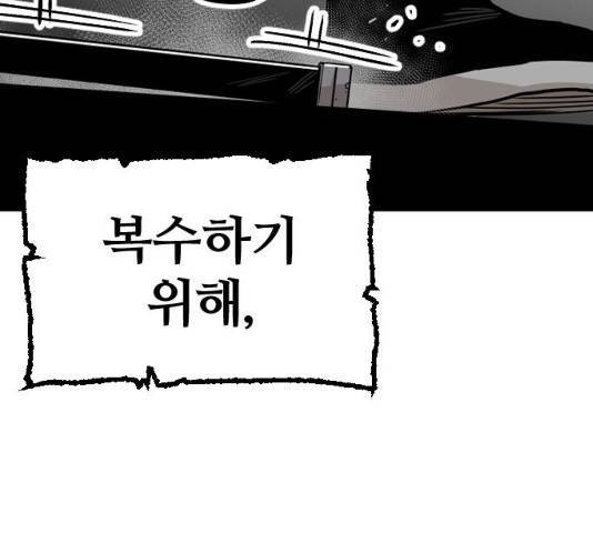 천마육성 6화 246