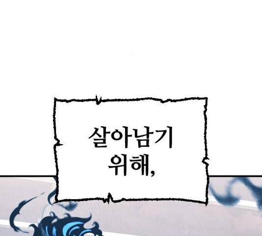 천마육성 6화 247