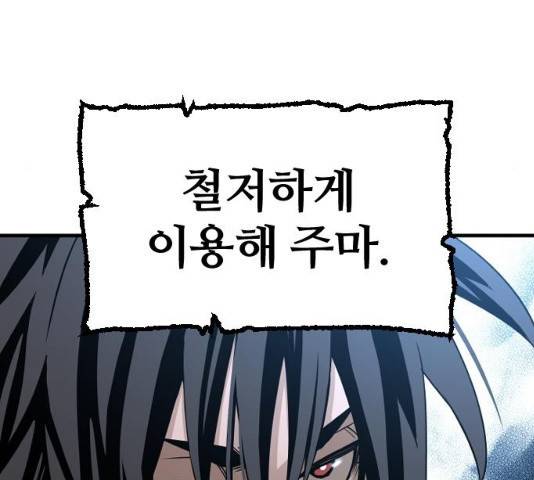 천마육성 6화 250