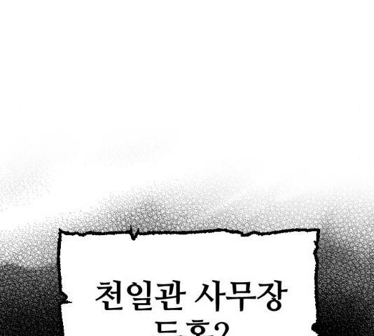 천마육성 6화 252