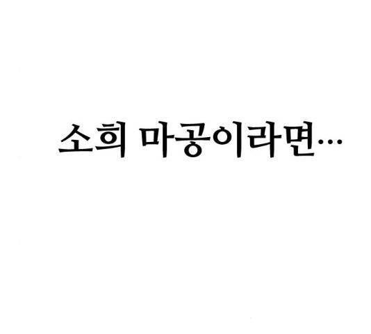 천마육성 6화 255