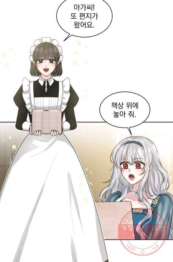 흑역사를 없애는 법 6화 2