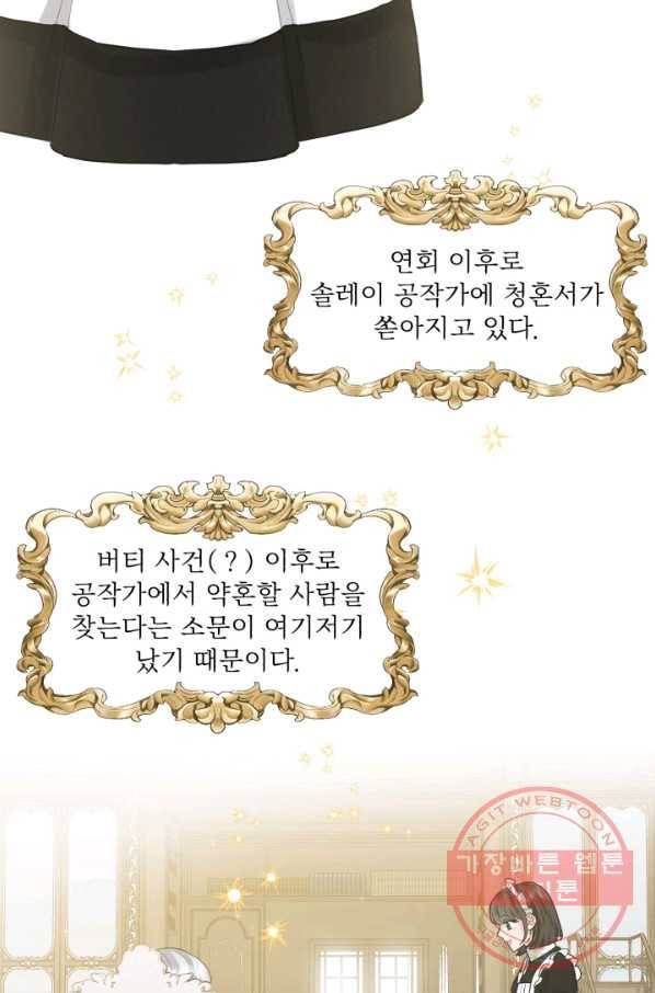 흑역사를 없애는 법 6화 3