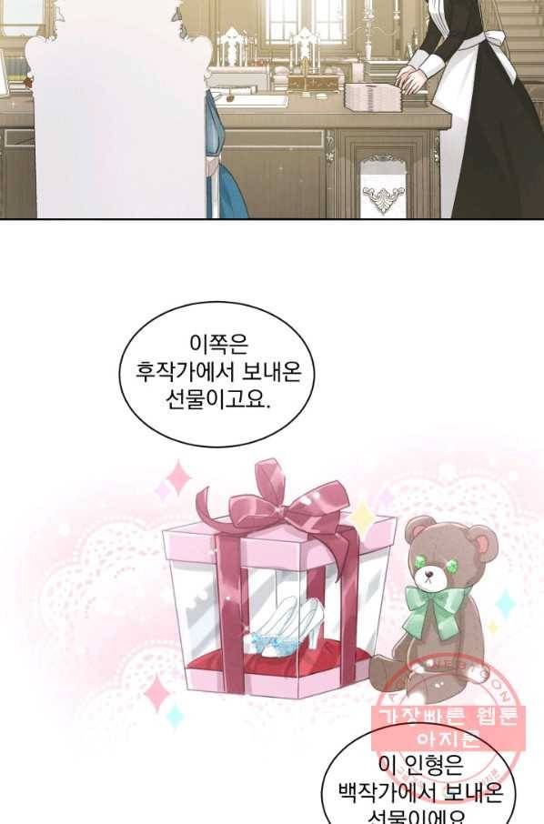 흑역사를 없애는 법 6화 4