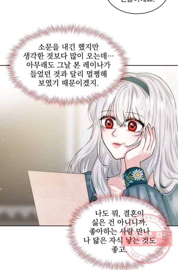 흑역사를 없애는 법 6화 5