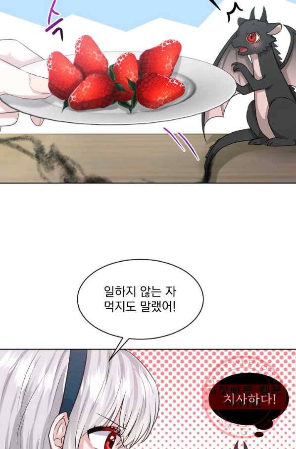 흑역사를 없애는 법 6화 8
