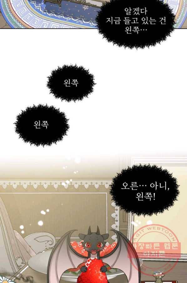 흑역사를 없애는 법 6화 10