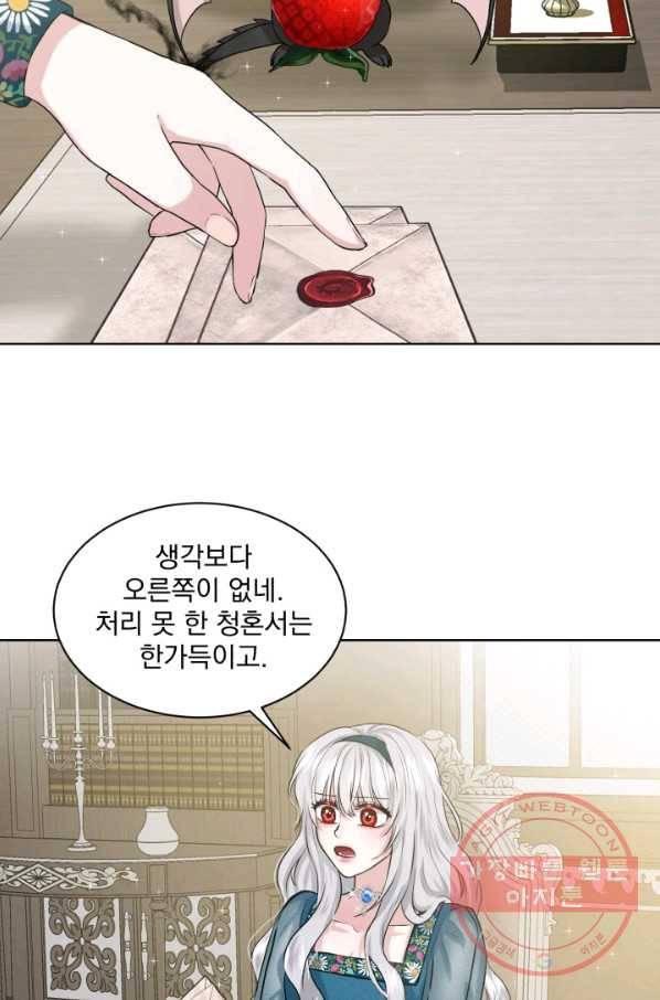 흑역사를 없애는 법 6화 11