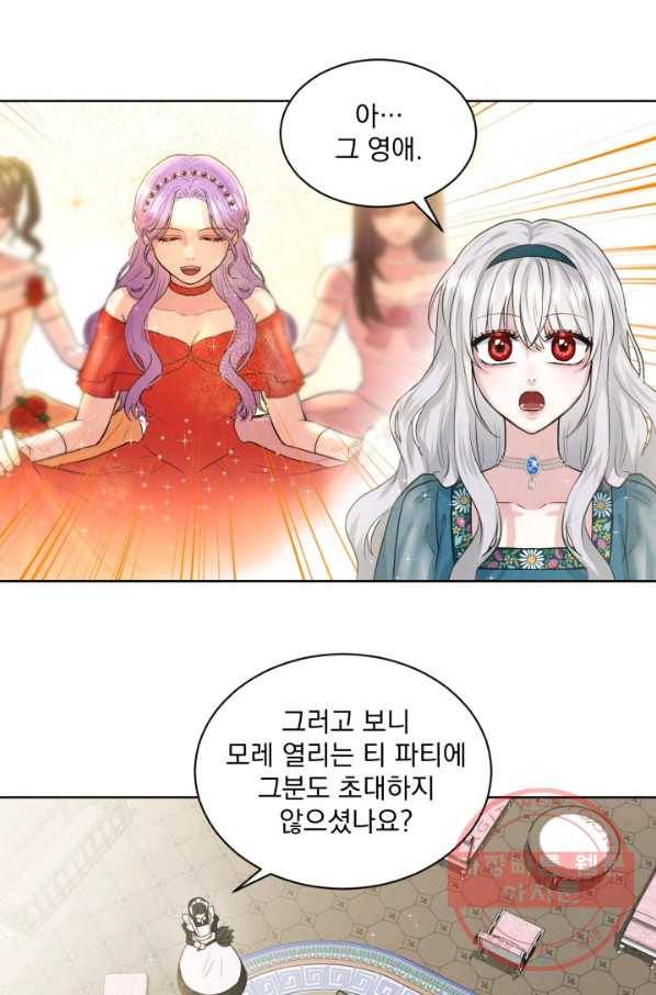 흑역사를 없애는 법 6화 16