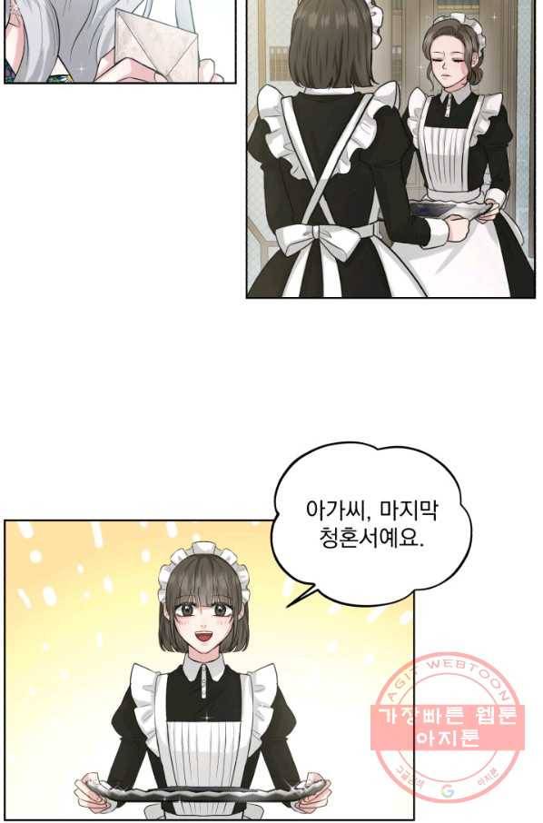 흑역사를 없애는 법 6화 18